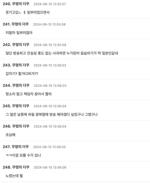 스크린샷 2024-08-15 오후 2.09.24