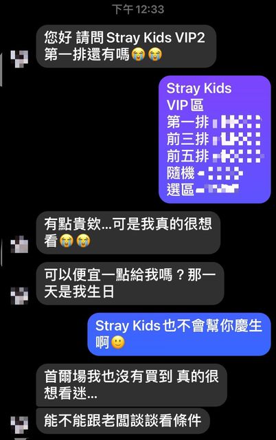 Stray Kids 2