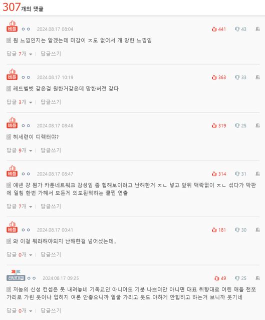 pann.nate.com_talk_373037145