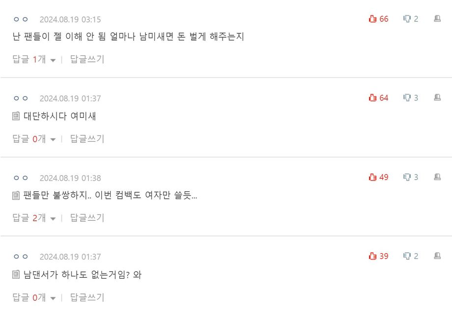 pann.nate.com_talk_373048566 (1)