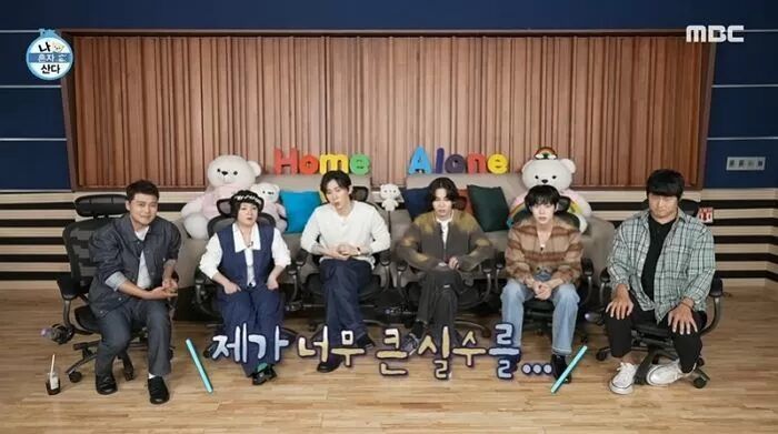 mbc i live alone cast