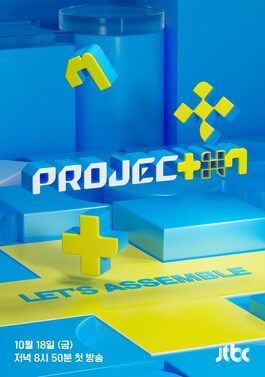 Project_7_poster