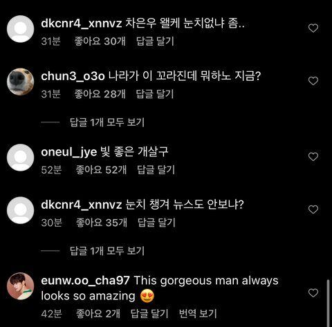 cha eunwoo comments 2