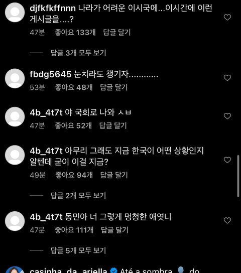 cha eunwoo comments