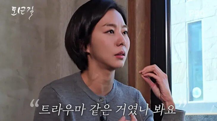 Uee Pengalaman Traumatis