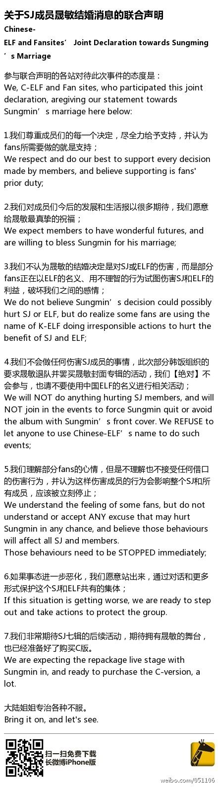 C-ELFs showing support for Super Junior Sungmin's wedding