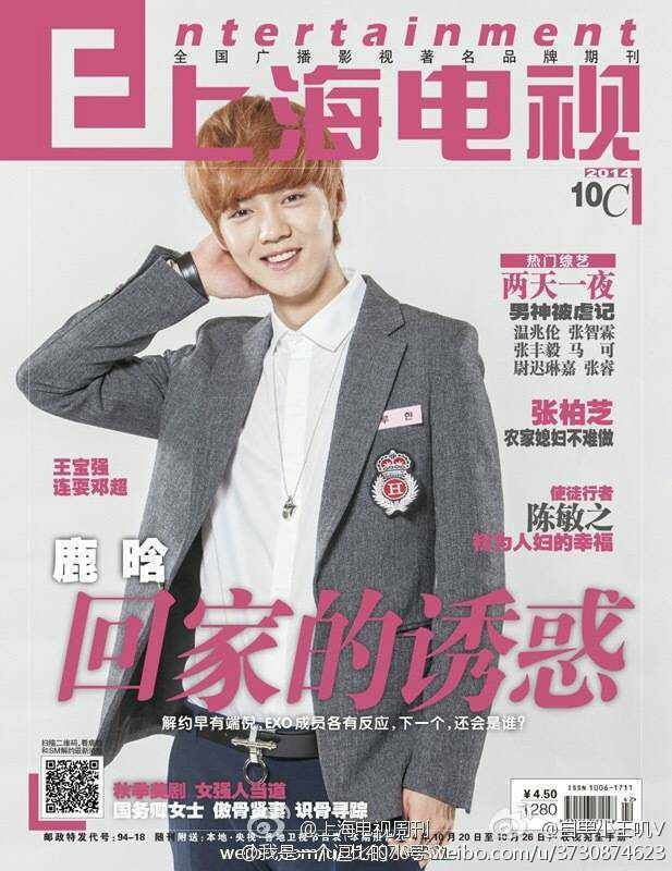 Luhan on magazine cover