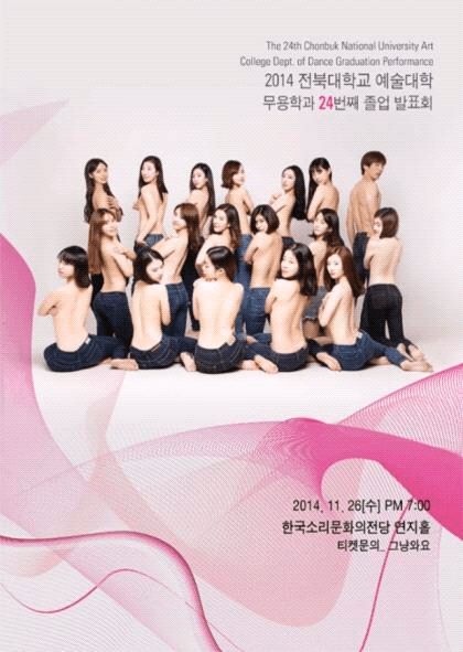 chonbuk university topless photo