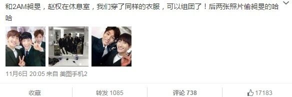 Zhoumi Weibo post