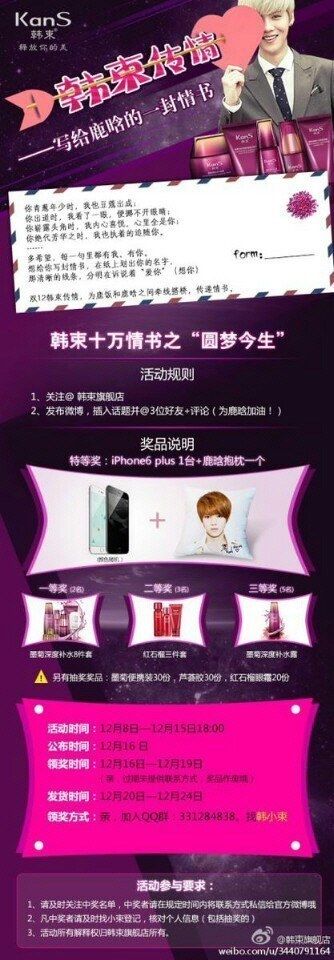 Advertisement in question featuring Luhan.