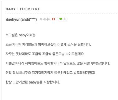 B.A.P.'s Daehyun leaves an update on new fansite 