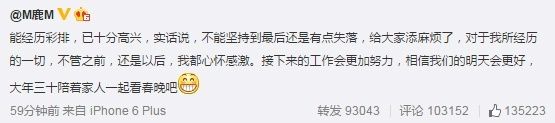 Luhan's Weibo on CCTV
