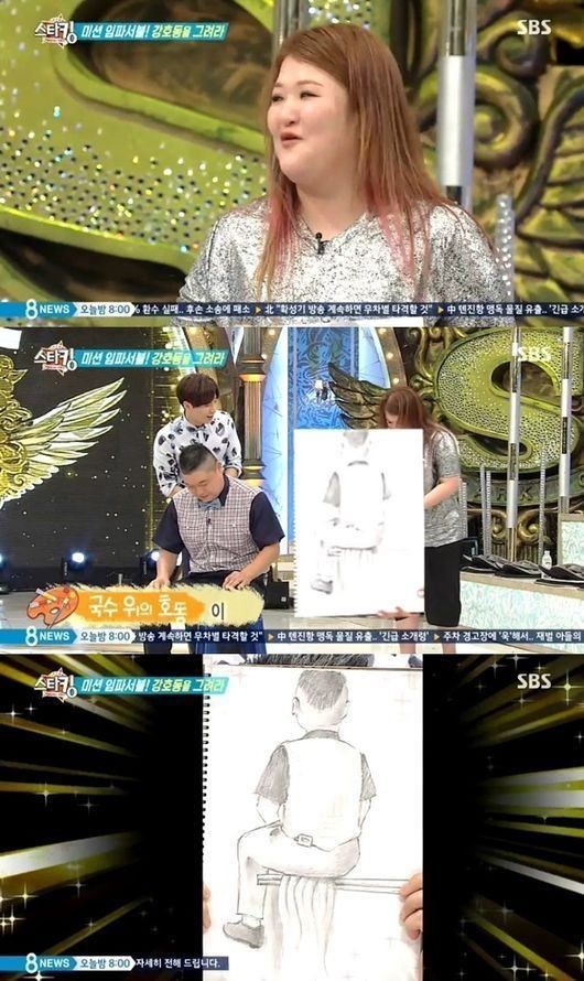 Image provided by: SBS's "Star King" via OSEN