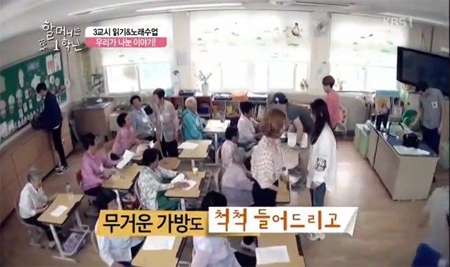 KBS1's "Granny Is In The 1st Grade"