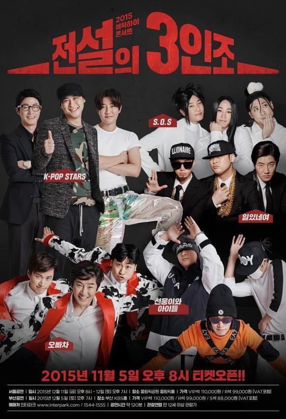 Epik High concert poster
