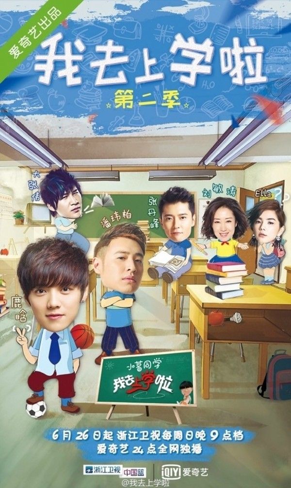 Image: Chinese version of "I'm Going To School" poster