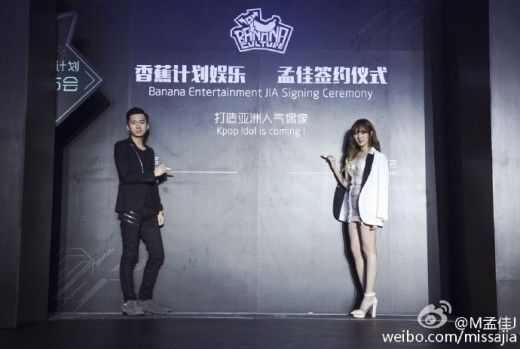Image: Banana Culture Signing Ceremony for Jia / Jia's Weibo