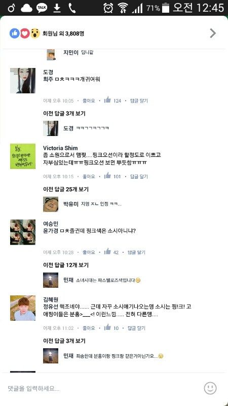 Image: Screen capture of fan reactions on Facebook regarding Apink's new light sticks
