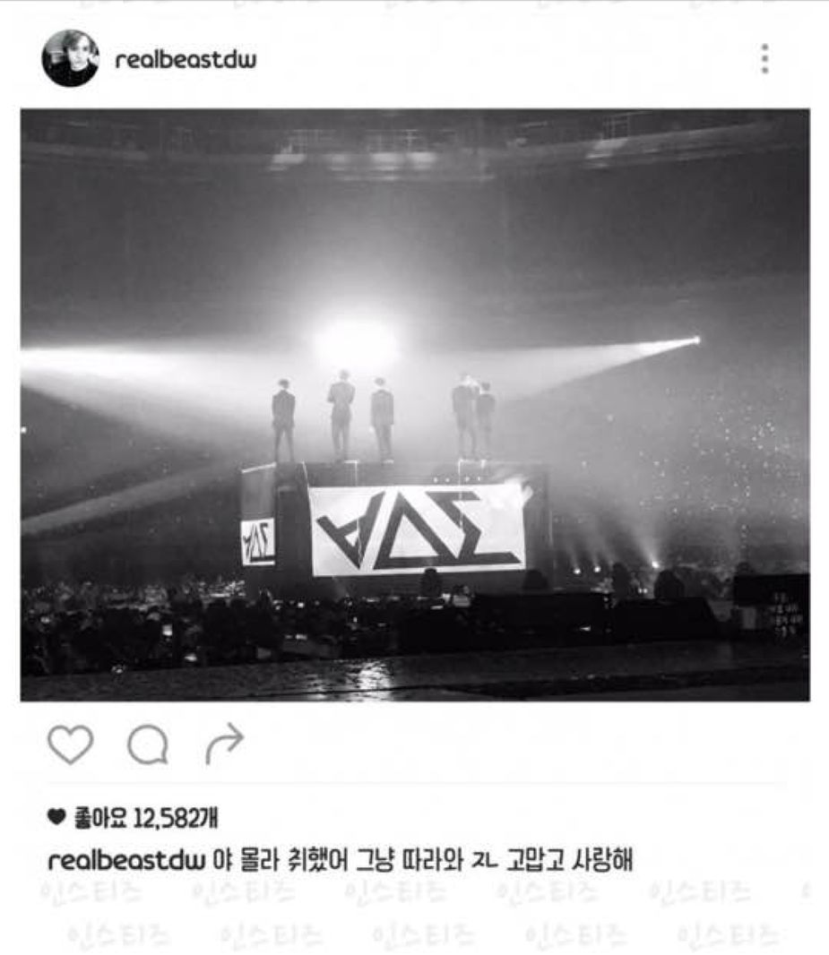 Screenshot of the original caption posted by BEAST's Dongwoon on August 22, 2016 / Instiz