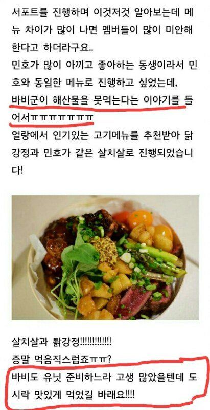 Second notice regarding the actual support tribute meal that had arrived on the day of the event. / Pann