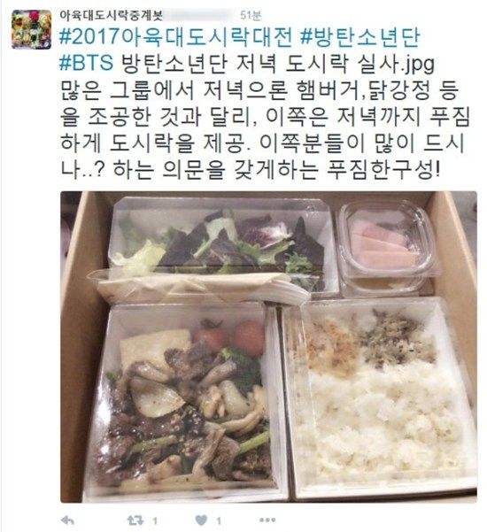BTS Lunch Box
