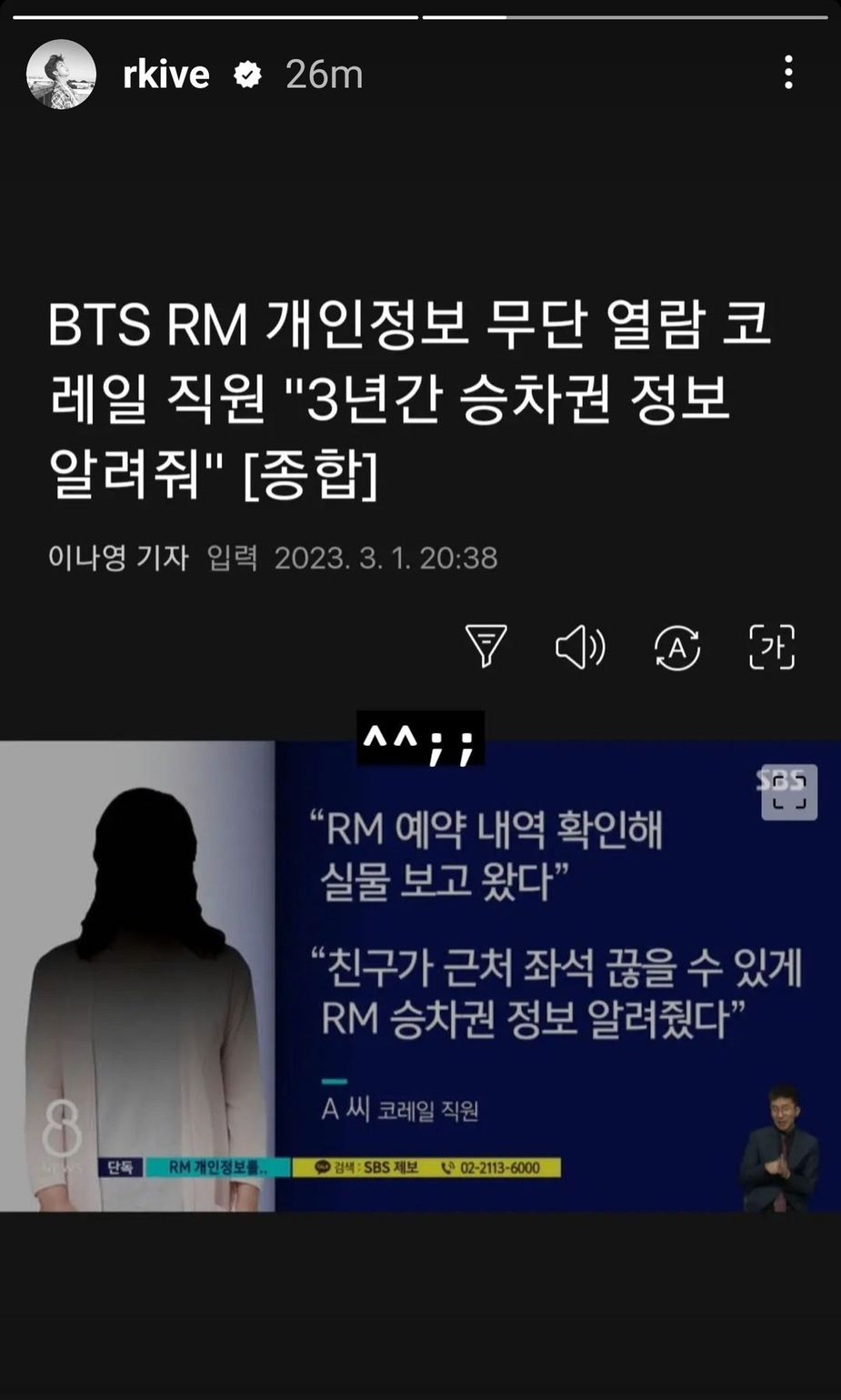 Headline title “Korail Employee Who Released Unauthorized Personal Information of BTS RM ‘Leaked Ticket Information For 3 Years”| @rkive/Instagram