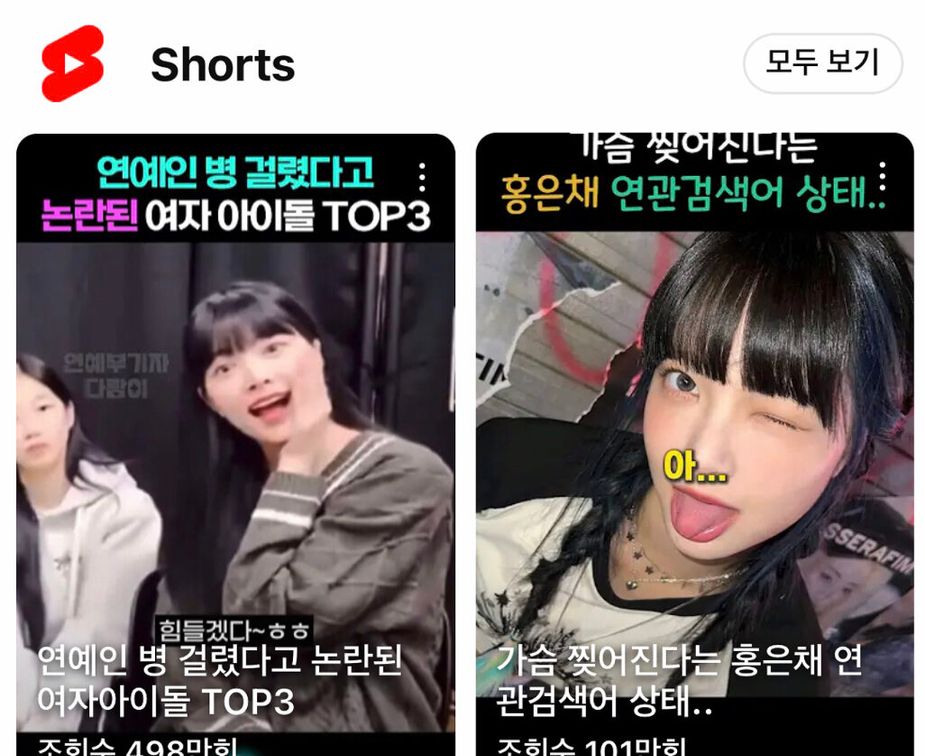 Netizens Call For HYBE To Protect LE SSERAFIM’s Eunchae