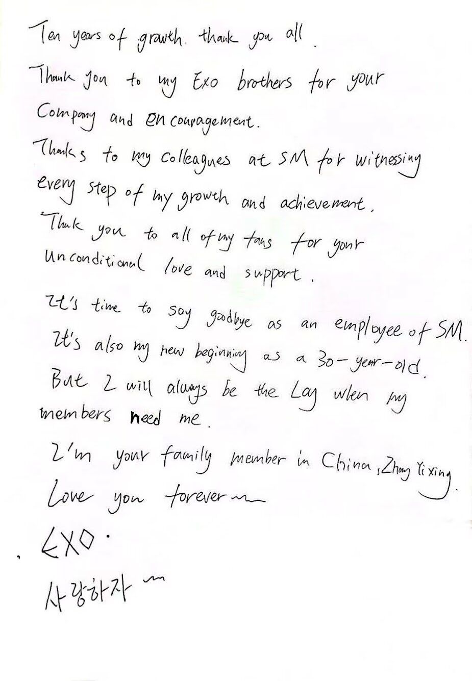 Lay’s letter about his departure from SM Entertainment in April 2022