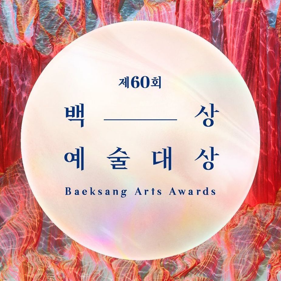 Song Joong Ki Goes Viral For His Reaction To BIBI’s Acceptance Speech At Baeksang Awards