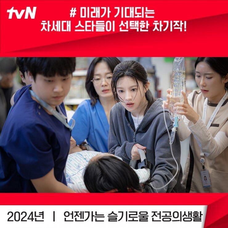 “Hospital Playlist” Spin-Off Gets Postponed Amidst South Korea’s Real-Life Medical Crisis