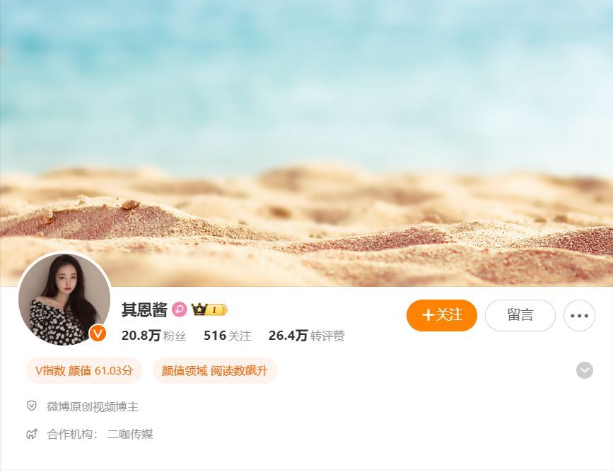 weibo-account