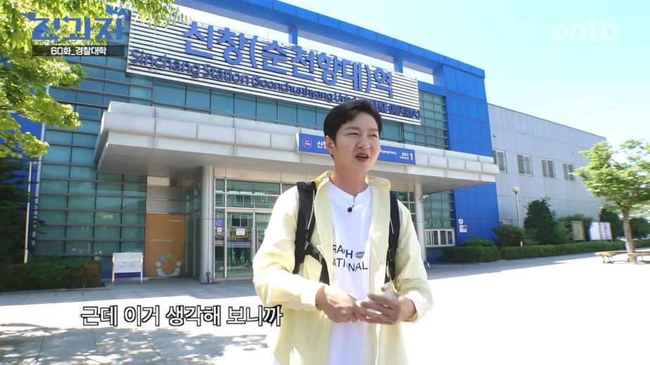 #1 University that Jeongwaja should avoid [Police University] _ Jeongwaja ep.60 2-43 screenshot