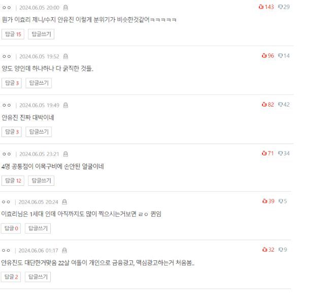 Comments yujin