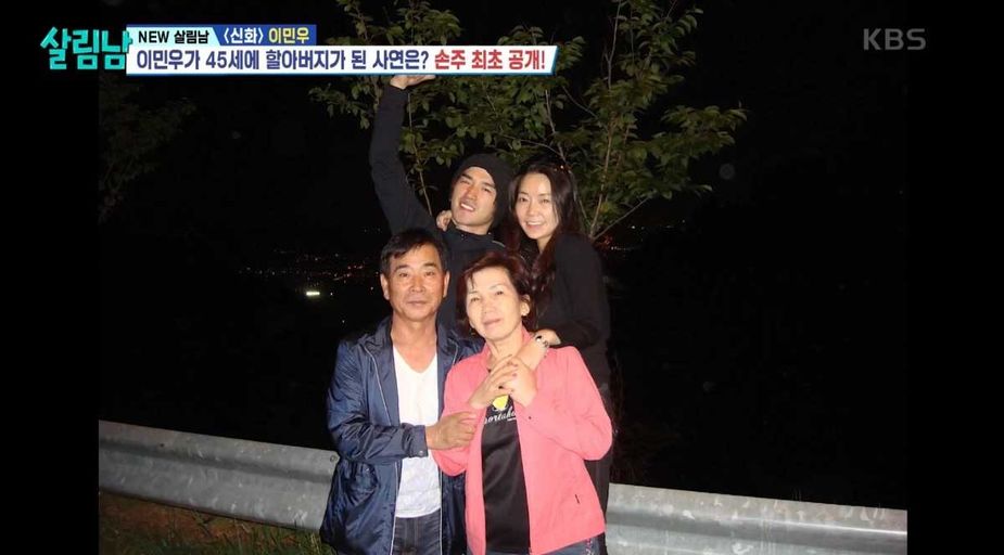 lee minwoo family