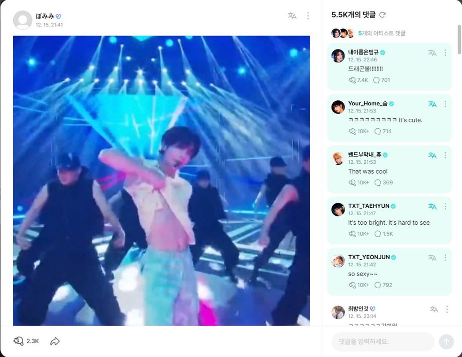 The Funniest Reactions To TXT's Taehyun's Flashing His Abs At 