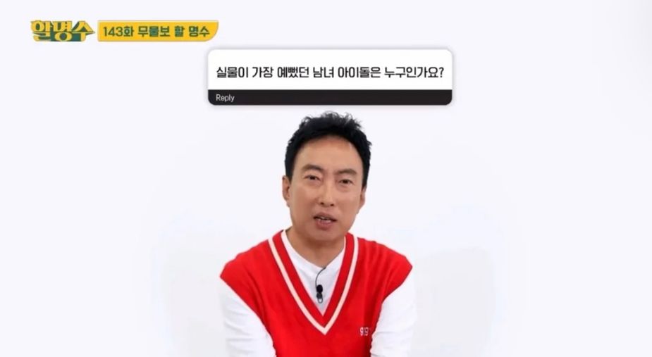 Park Myung Soo Picks The Idols With The Best Real Life Visuals Koreaboo