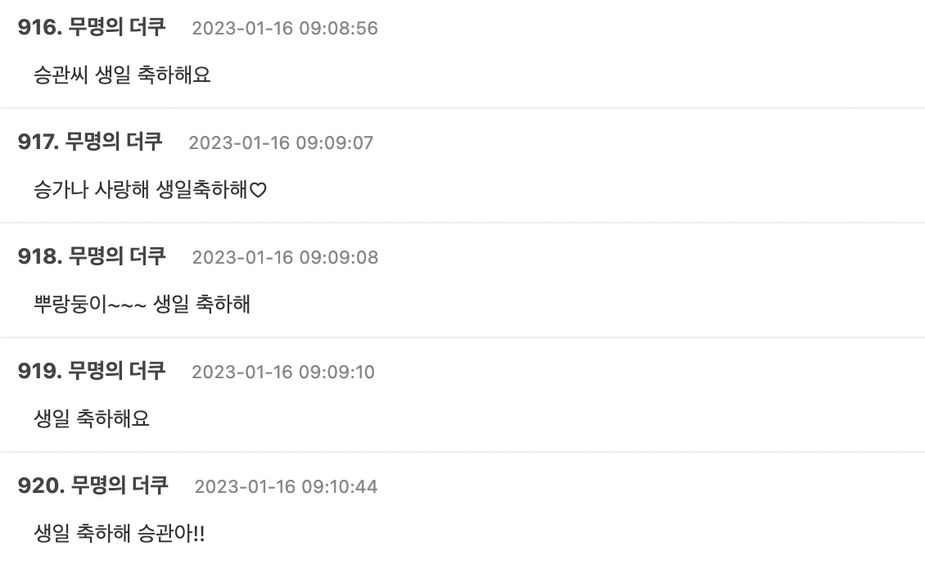 SEVENTEEN&rsquo;s Seungkwan Cracks Everyone Up With His Unexpected Birthday