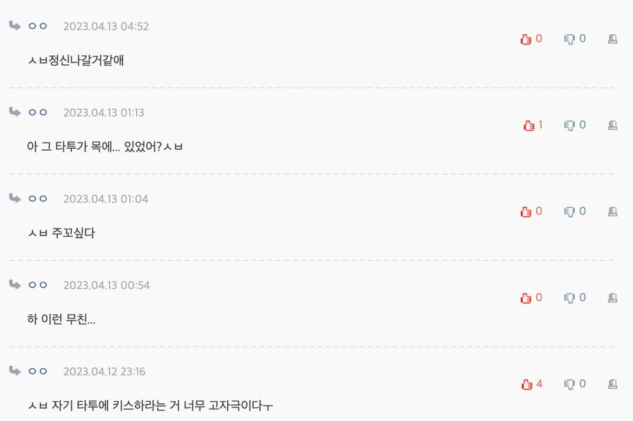 "He That Song But He Has A Neck Tattoo..." — "Boys