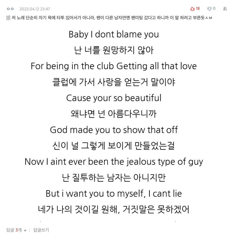 "He That Song But He Has A Neck Tattoo..." — "Boys