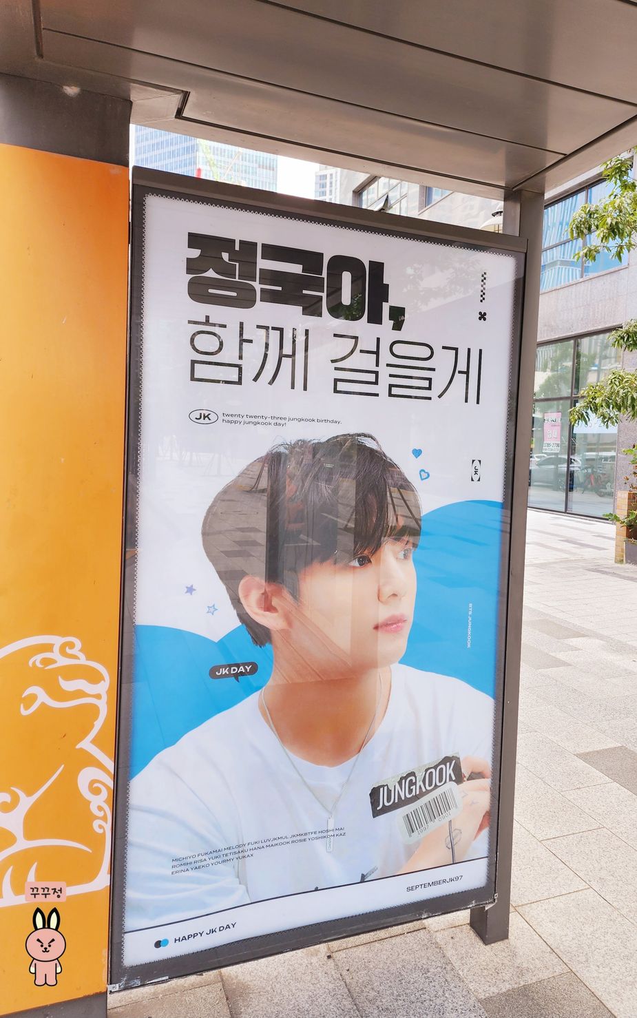 Korean Netizens Stunned By Extensive Celebrations For BTS Jungkook's  Birthday Across Seoul - Koreaboo