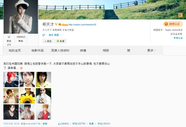Heechul's Weibo post