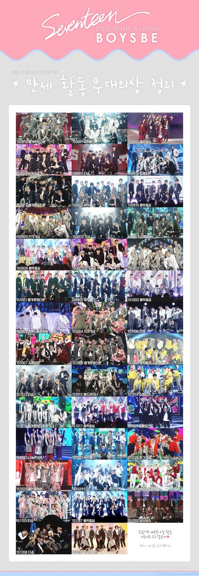 seventeen 2