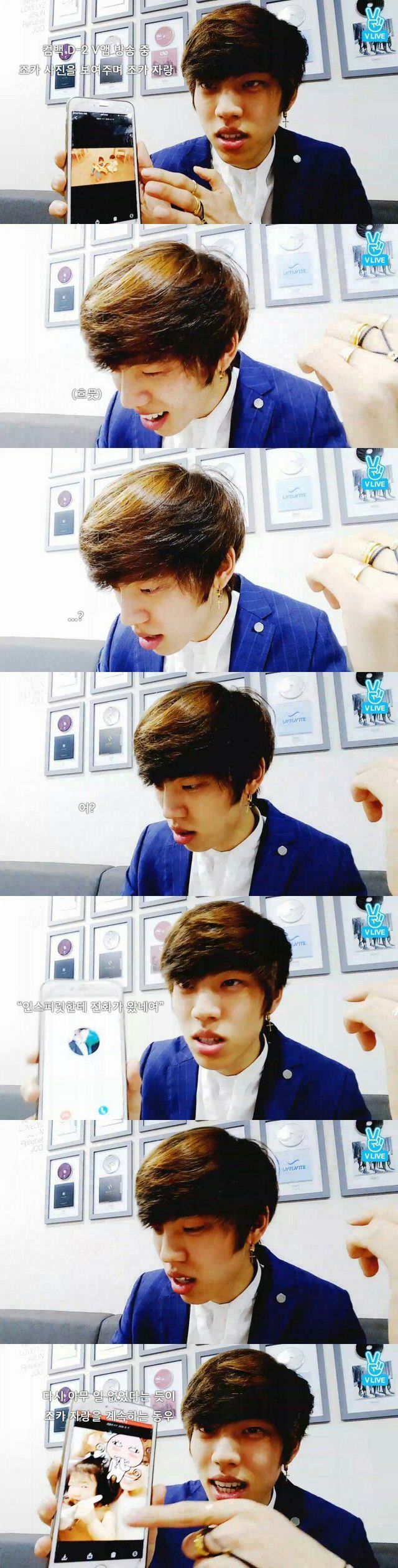 DongWoo's Surprising Interuption