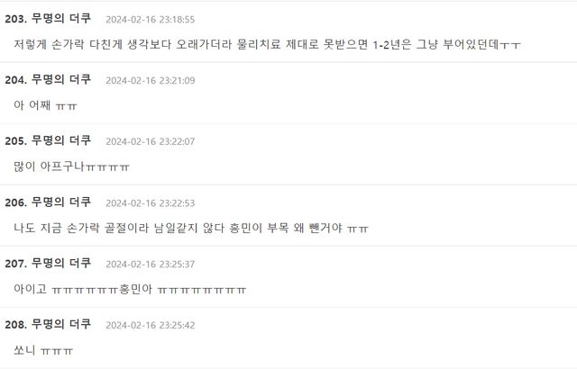 Screenshot 2024-02-17 062016