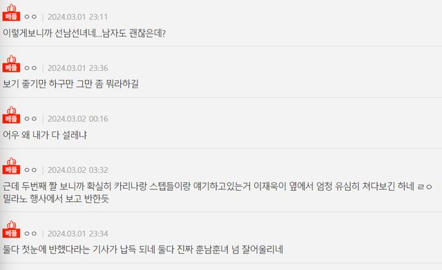 Screenshot 2024-03-03 032134