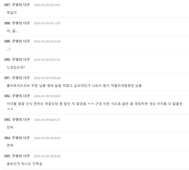 Screenshot 2024-03-09 050129