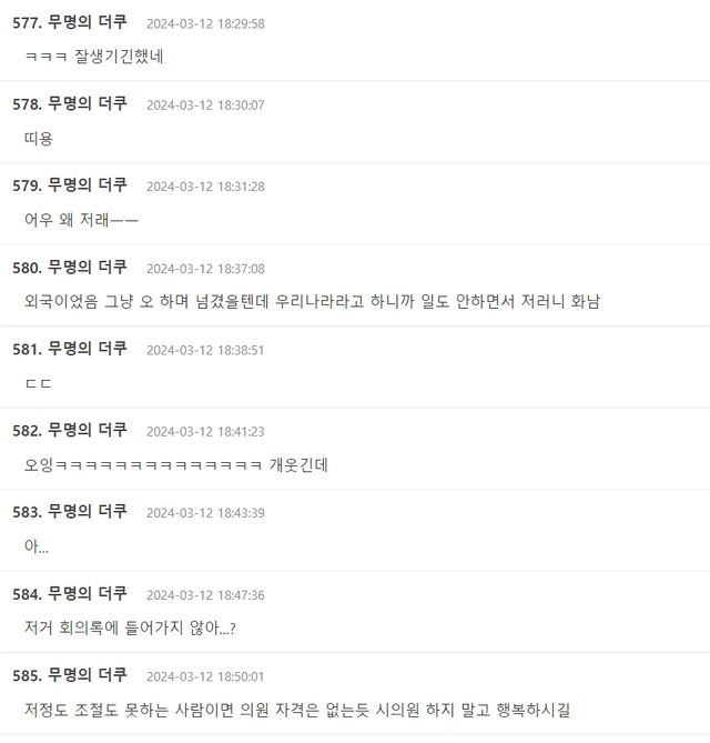 Screenshot 2024-03-13 193007