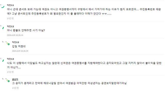 Screenshot 2024-04-05 182527