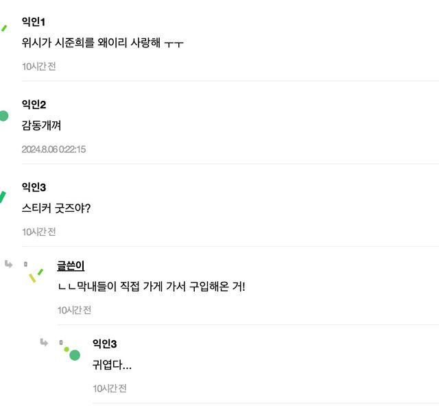 스크린샷 2024-08-06 오후 12.09.45