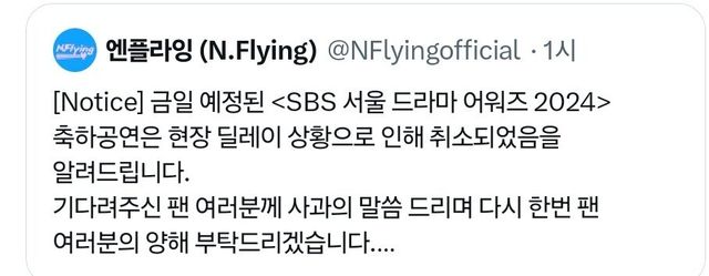 nflying tweet#